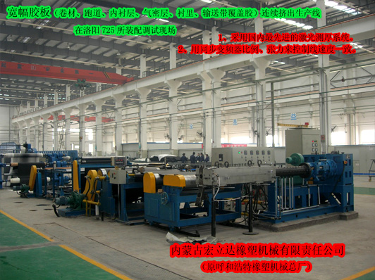 膠片生產線